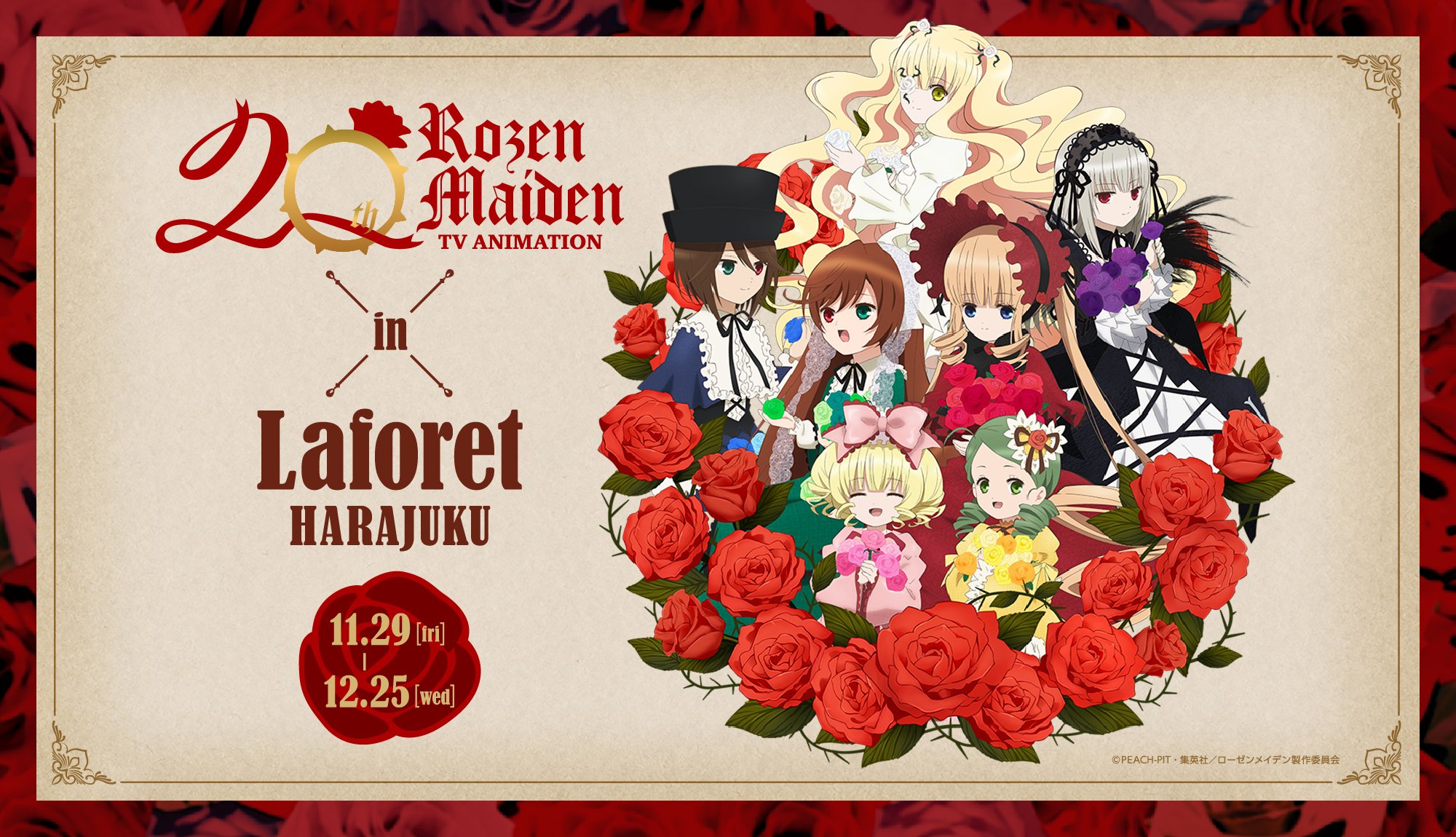 TVアニメ「ローゼンメイデン」20th in Laforet HARAJUKU